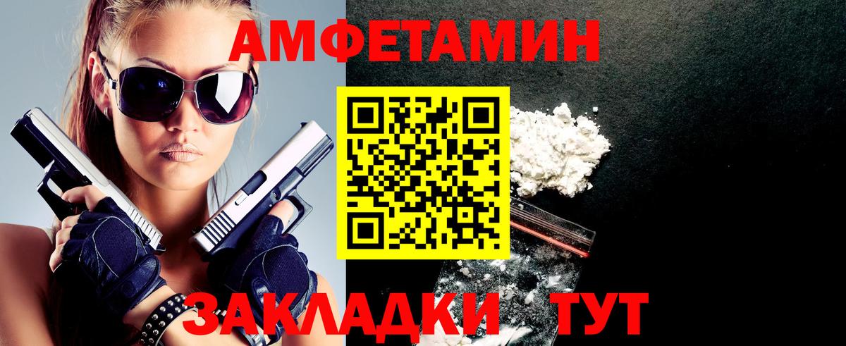 Amphetamine Premium  Amphetamine  Amphetamine  Муравленко  Вход с VPN 