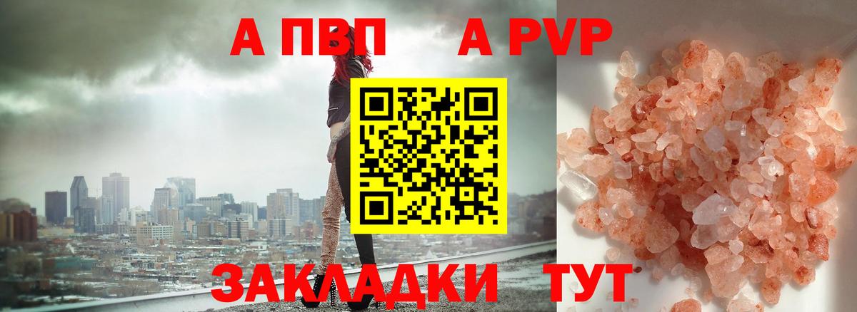 Муравленко  Alpha-PVP VHQ  Вход с VPN  A PVP мука 