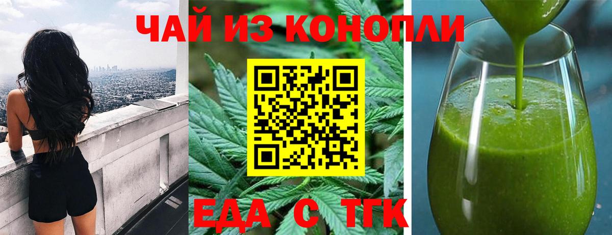 Муравленко  Печенье с ТГК марихуана  Вход с VPN 