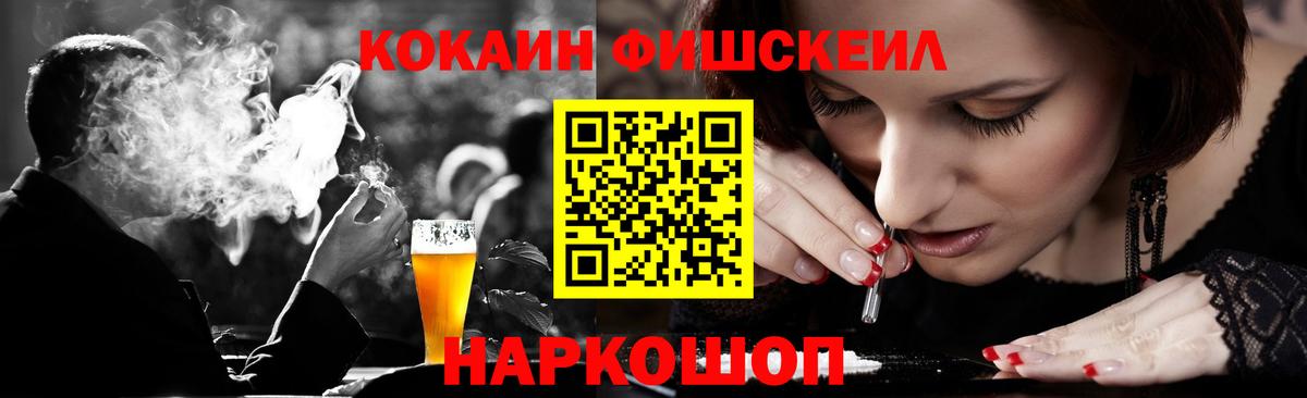 Кокаин 97% Муравленко