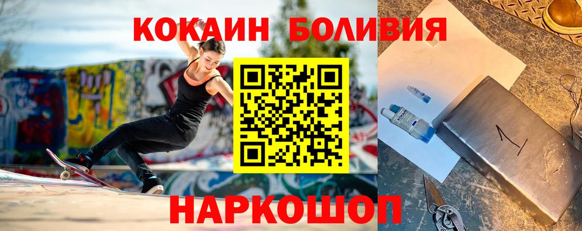 Муравленко  COCAIN Эквадор  КОКАИН Fish Scale  Вход с VPN 
