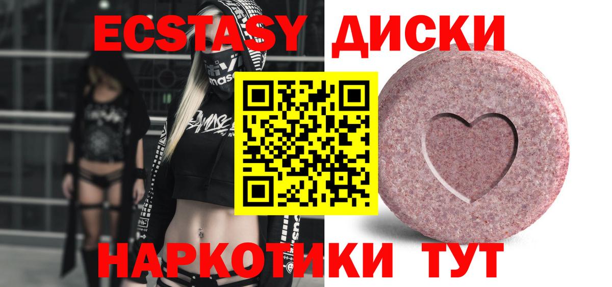 Муравленко  Ecstasy VHQ  Вход с VPN  где найти наркотики  Ecstasy VHQ 