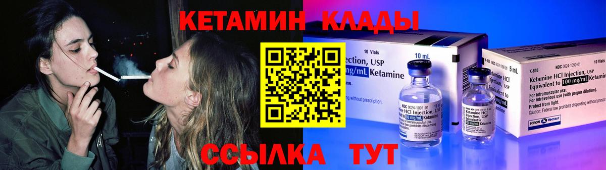 Кетамин ketamine  КЕТАМИН ketamine  Вход с VPN  Муравленко 