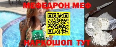 мефедрон VHQ Гатчина