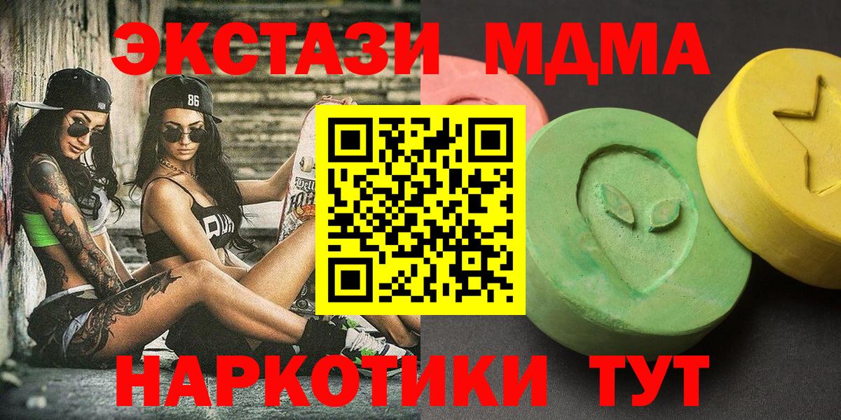 МДМА VHQ  МДМА crystal  MDMA  Муравленко  Вход с VPN 
