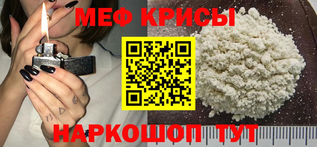 Меф мука Муравленко