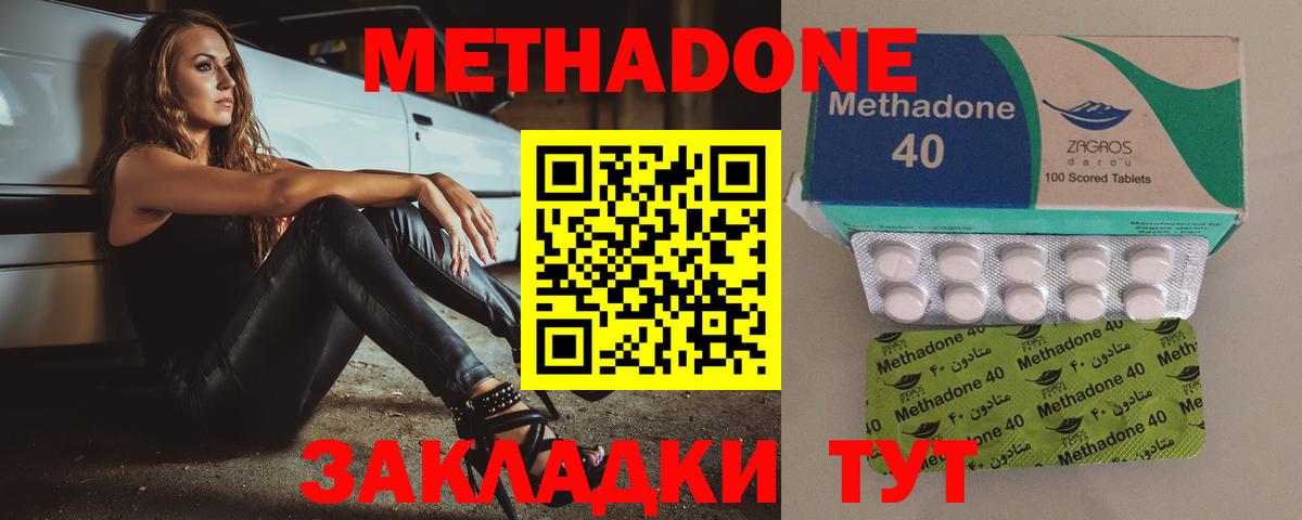 МЕТАДОН кристалл Муравленко
