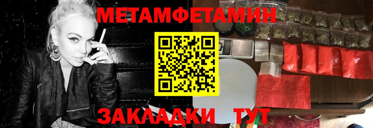 МЕТАМФЕТАМИН витя  МЕТАМФЕТАМИН витя  Муравленко  Вход с VPN 