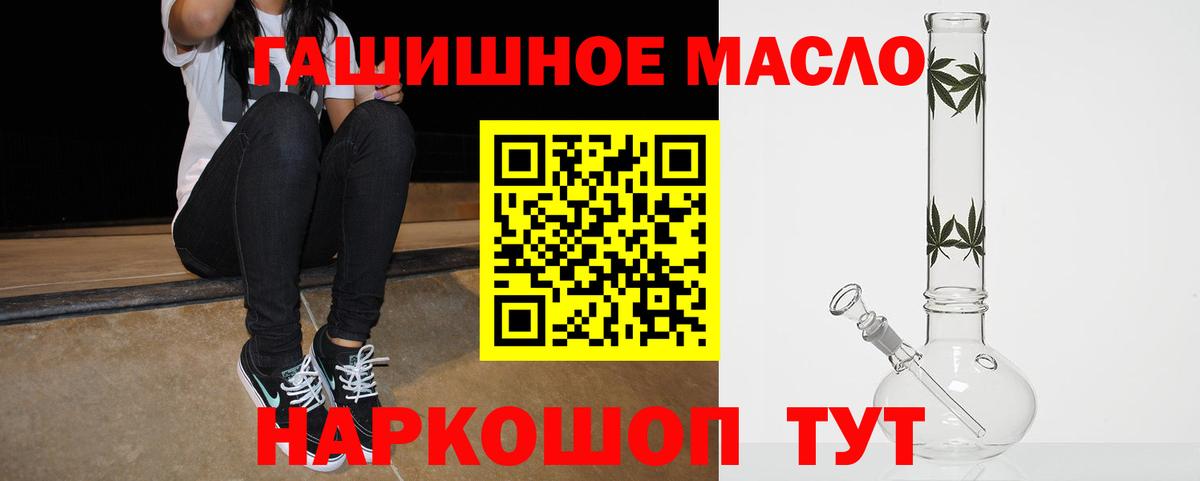 Дистиллят ТГК THC oil  Вход с VPN  дарнет шоп  Муравленко 