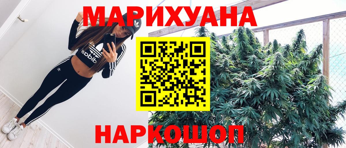 Шишки марихуана White Widow Муравленко